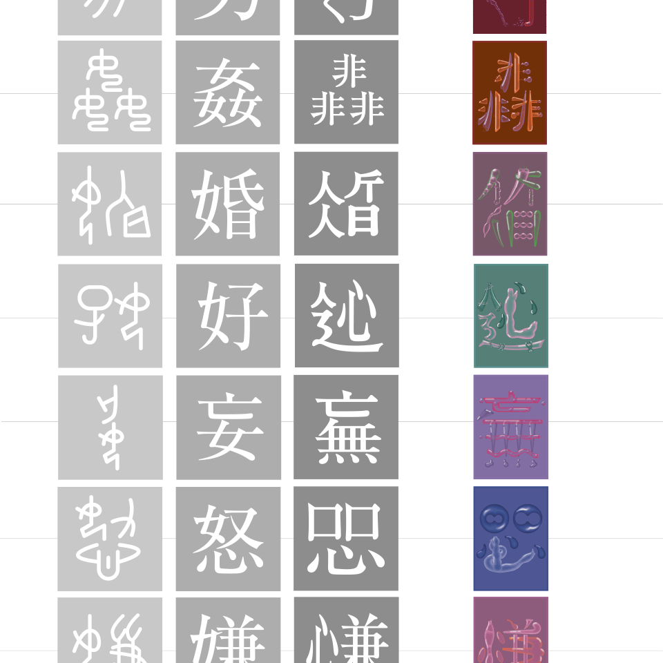 Living Kanji, exhibition zoom